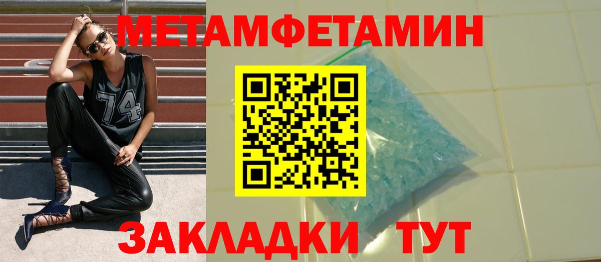 АМФЕТАМИН  Вход с VPN  Ялуторовск  Амфетамин Premium 