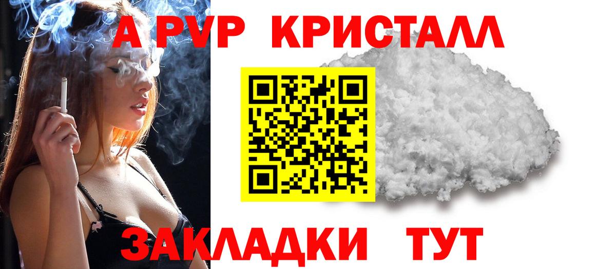 Alpha PVP СК  Alfa_PVP СК КРИС  Alpha PVP СК КРИС  Вход с VPN  A-PVP  Ялуторовск 