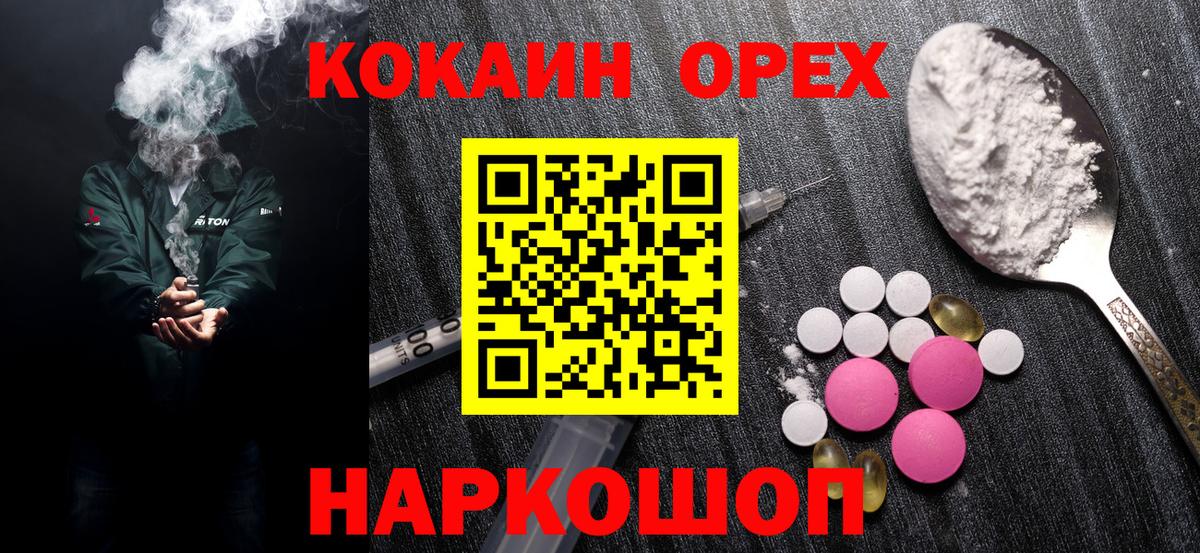 КОКАИН Columbia  Вход с VPN  Ялуторовск  Cocaine Эквадор 