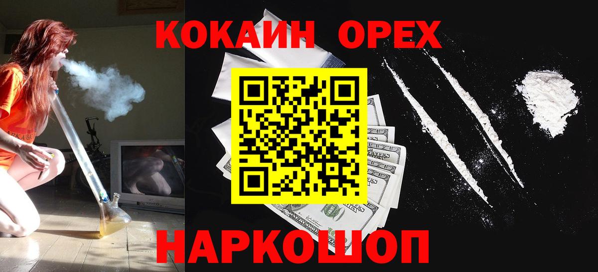 Cocaine FishScale Ялуторовск