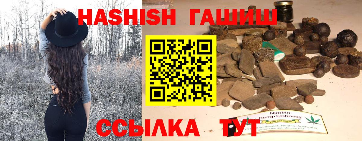 Ялуторовск  ГАШ AMNESIA HAZE  ГАШ  Вход с VPN 