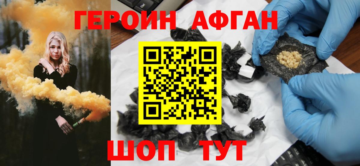ГЕРОИН  ГЕРОИН гречка  Вход с VPN  Ялуторовск 