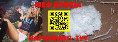 мефедрон Будённовск