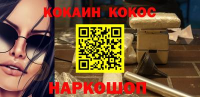 кокаин Бузулук