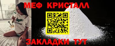 мефедрон Будённовск