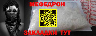мефедрон Будённовск