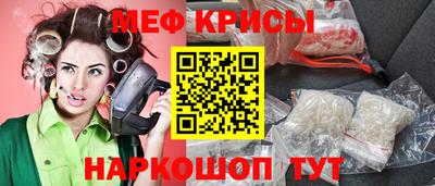 мефедрон Будённовск