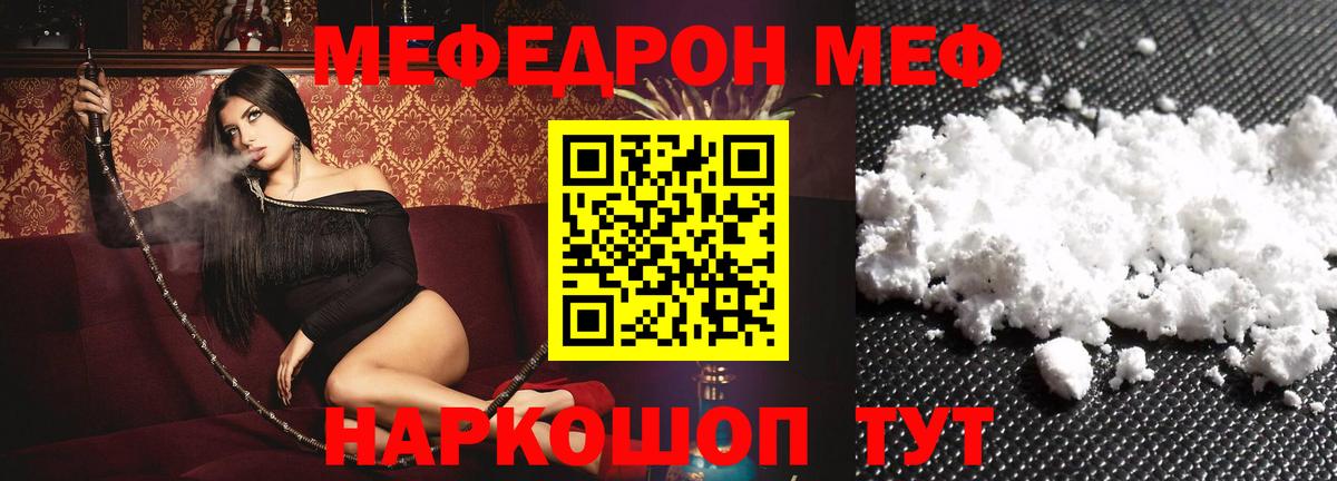 Мефедрон мука Ялуторовск
