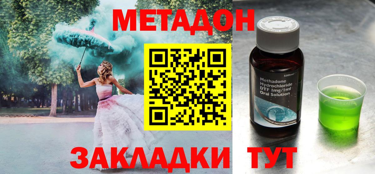 Ялуторовск  МЕТАДОН белоснежный  Метадон мёд  Вход с VPN 