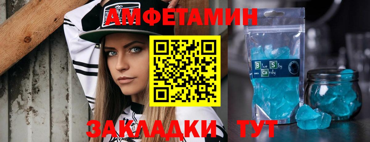 Ялуторовск  МЕТАМФЕТАМИН витя  Вход с VPN 