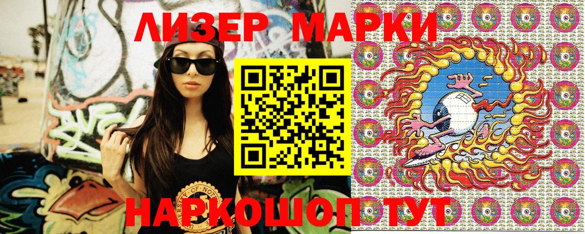 Марки NBOMe 1500мкг  Вход с VPN  Ялуторовск  Марки NBOMe 1500мкг 