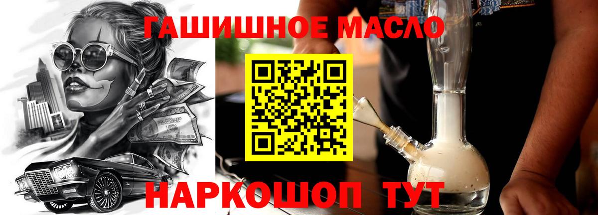 Ялуторовск  Дистиллят ТГК концентрат  как найти   Дистиллят ТГК гашишное масло  Вход с VPN 