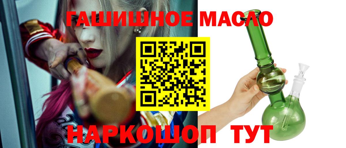 Alpha PVP СОЛЬ кристаллы  Вход с VPN  Конопля  Ялуторовск  ГАШ  Cocaine  Меф МЯУ МЯУ  