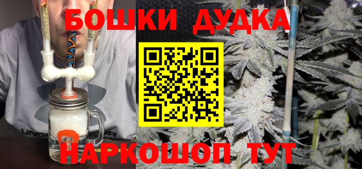 Ялуторовск  Шишки марихуана Bruce Banner  Вход с VPN  Бошки Шишки SATIVA & INDICA  МАРИХУАНА AK-47 